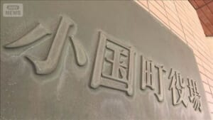 クマ駆除で誤射　弾が足に当たり後遺障害が残る大けが　町がハンター提訴へ　山形