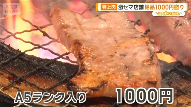 格安！絶品グルメ　特上肉1000円盛り　本マグロ豪華3点盛り495円【グッド！いちおし】