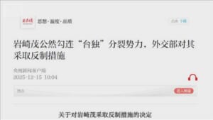 【速報】中国が自衛隊制服組元トップを入国禁止に　台湾行政院で政務顧問