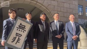 旧「すてきナイスグループ」元経営陣に無罪判決　粉飾決算の差し戻し審で　横浜地裁