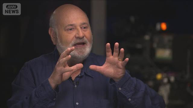 「スタンド・バイ・ミー」ロブ・ライナー監督夫妻　自宅で遺体見つかる　殺人で捜査