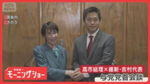 笑みを浮かべる高市総理　厳しい表情の維新・吉村代表　議員定数削減法案の成立見送り