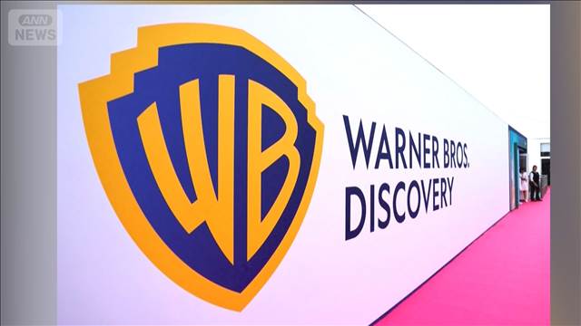 米ワーナー　株主に対しパラマウントの「買収案」拒否を勧告