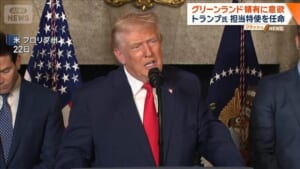 トランプ大統領 グリーンランド領有に意欲 担当特使を任命