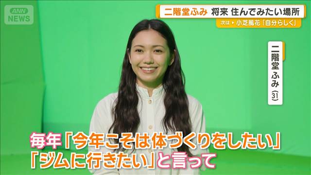 二階堂ふみ「いつか雪の降る街に住んでみたい」　南国・沖縄県出身で憧れ
