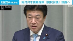 給付付き税額控除「国民会議」設置へ　政府与野党で　立憲「政府下請け」に慎重
