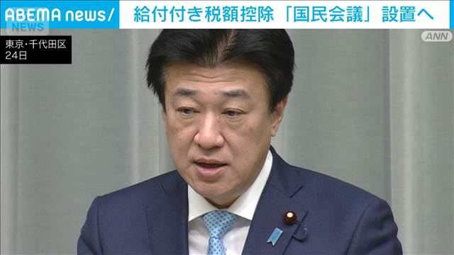 給付付き税額控除「国民会議」設置へ　政府与野党で　立憲「政府下請け」に慎重