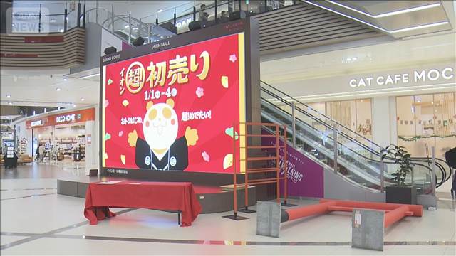 年末年始「予定なし」6割　“近場需要”とりこみの動きも