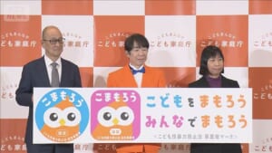 「日本版DBS」認定マーク発表　従業員らの性犯罪歴を確認