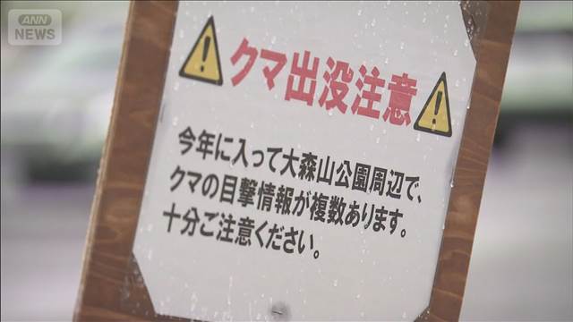 動物園の駐車場で男性職員クマに襲われけが 秋田
