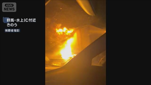 関越道で50台以上絡む事故　車が炎上 1人死亡26人けが