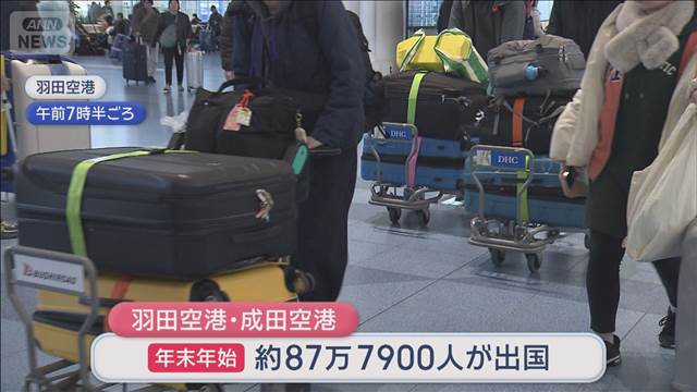 9連休　各地で帰省ラッシュ　関越道は“多重事故”で一部通行止め　再開めど立たず