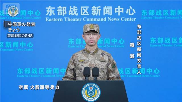 中国軍 台湾取り囲み軍事演習“統一への決意”アピールか