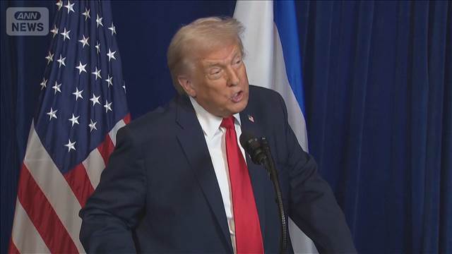 米トランプ大統領　ハマスに速やかに武装解除要求　イランには核開発で警告