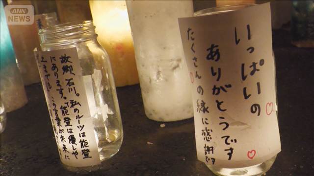 能登半島地震から2年　犠牲者を追悼するキャンドル