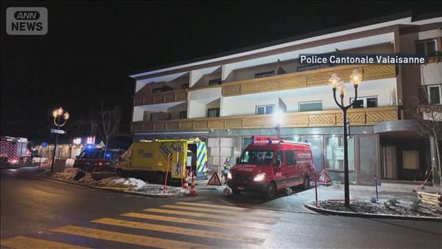 スイスのスキーリゾートで爆発 数十人死亡　花火燃え移ったか