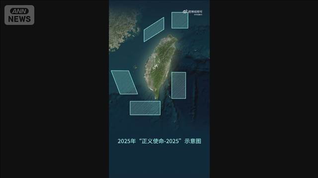 中国の台湾周辺での演習　米国務省『不必要に緊張高めている』と批判
