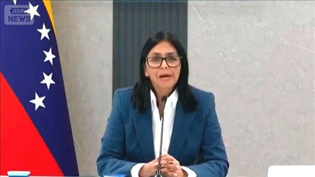 「正しいことをしなければ大きな代償」　トランプ氏　ベネズエラ副大統領に警告