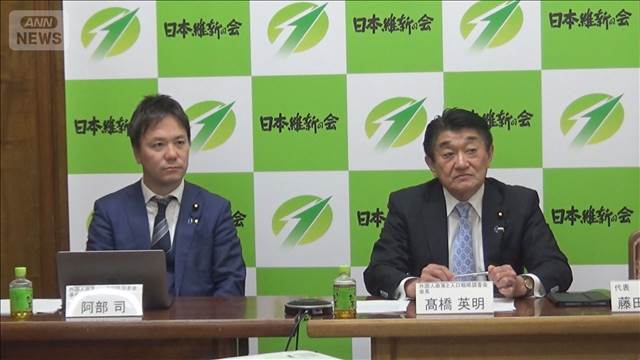 政府の外国人総量規制は「薄い」　維新が提言へ