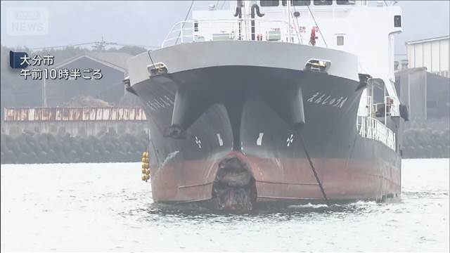 「防波堤に貨物船が衝突」大分港