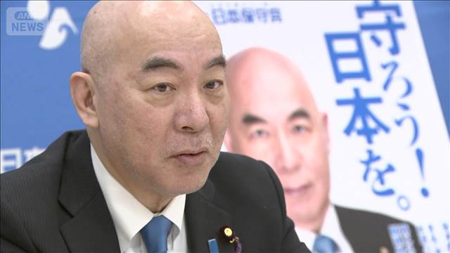 日本保守党　衆院選に向け「重点政策」