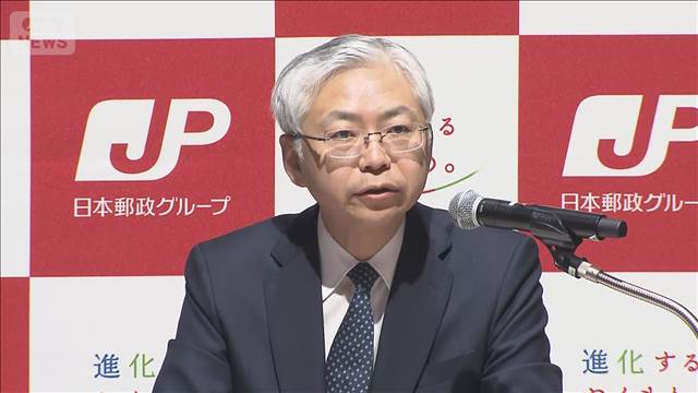 日本郵政　500カ所の集配拠点の統廃合検討