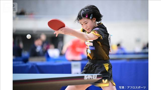 卓球女子　小6松島美空が快進撃！福原愛らに並ぶ