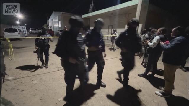 サッカー試合中に武装集団が銃撃　11人死亡　メキシコ