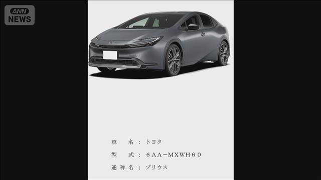 プリウス24万台リコール　意図せずドアが開くおそれ