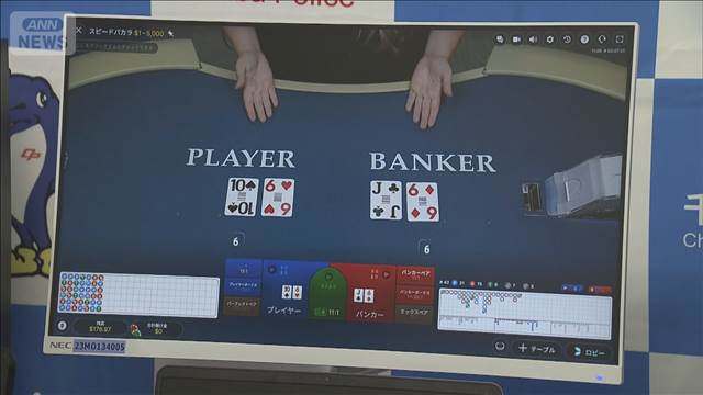 オンラインカジノに客勧誘　報酬1500万円超