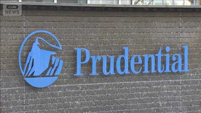 【速報】プルデンシャル生命　新規契約販売を90日間自粛へ　前社長は退職