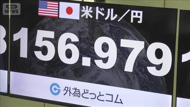 円安傾向続く　“けん制効果”は半分以上剥落　約2週間ぶり1ドル＝157円台付近