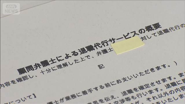 「モームリ」からあっせん受けたか　弁護士ら3人書類送検