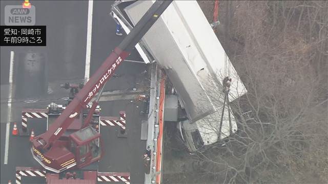 東名高速でトラック事故  ガードレール突き破る　愛知・岡崎市