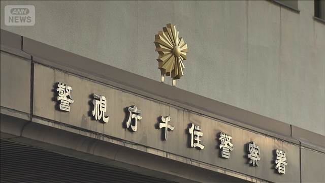 小学校教員の男を逮捕　17歳少女にみだらな行為か　SNSで知り合い…スマホに写真も