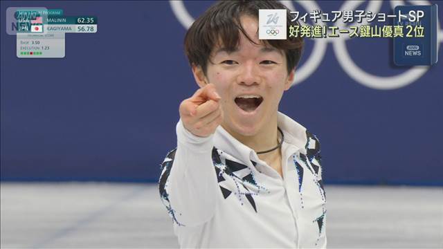 フィギュア男子ショートSP 好発進！エース鍵山優真・2位
