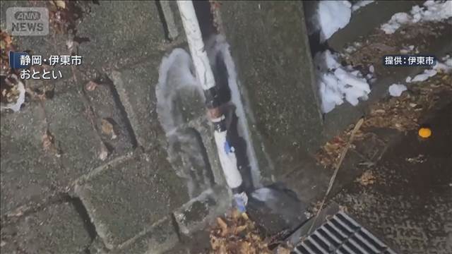 “給水管が破損”寒波の影響で静岡・伊東市など断水続く