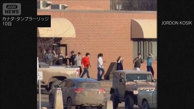 カナダの学校8人死亡銃撃事件　容疑者は地元の18歳女　犯行動機は不明