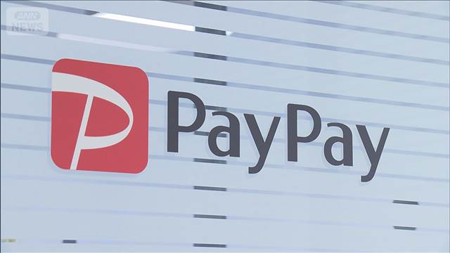 PayPayがナスダック上場へ　Visaと提携　アメリカでサービス開始も