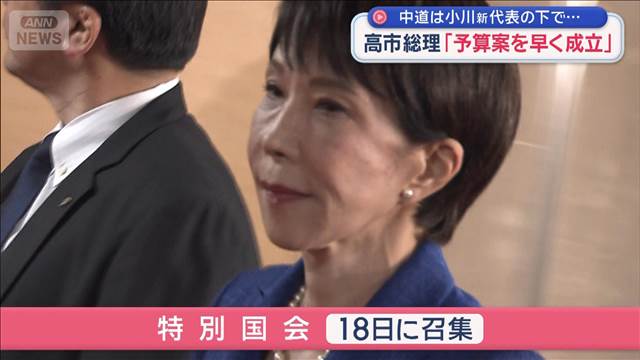 予算の年度内成立は？ 高市総理“数の力”で押し切る？　政治部与党キャップが解説