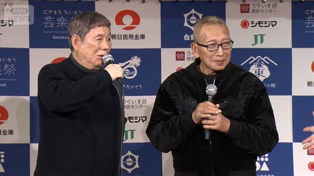 伝説のツービートが集結！たけしの毒舌も冴えわたる“相方いじり”も健在【芸能動画】