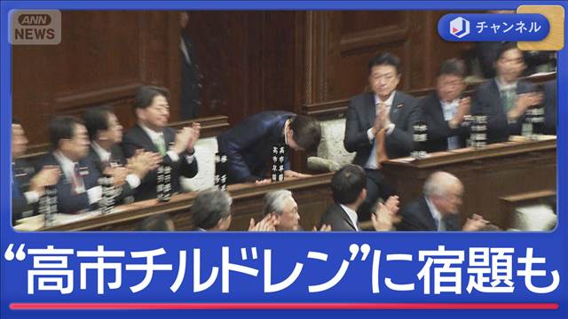 “高市チルドレン”初登院　総理から宿題も「暗記するまで読み込んで」