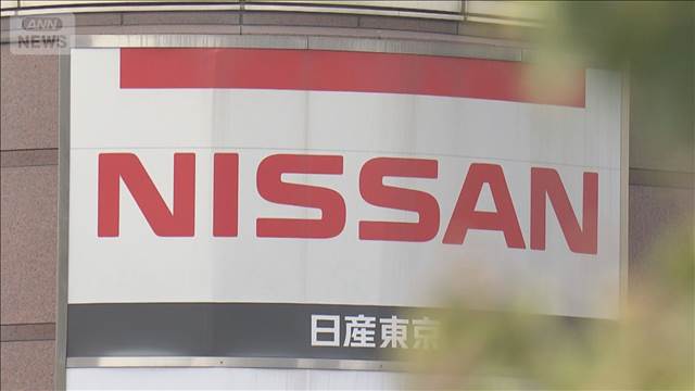 無償で車を運搬　日産系ディーラーに勧告