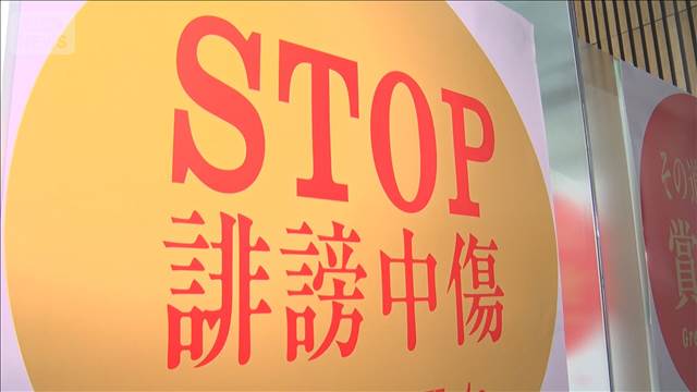 【ミラノ五輪】日本代表選手らへ誹謗中傷6万件超　投稿約2000件に削除要請