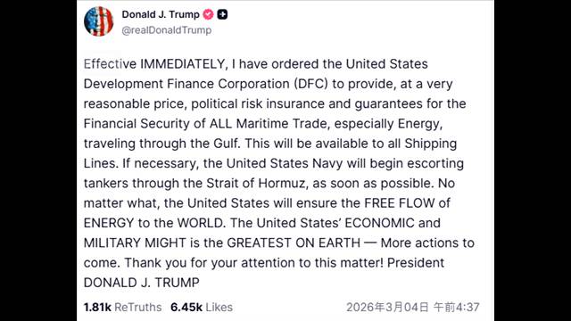 ホルムズ海峡のタンカー護衛を表明　トランプ氏「世界のエネルギーの流通を保証する」