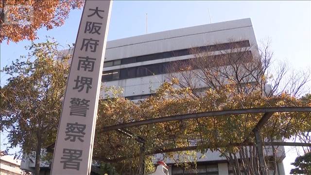 捜査現場から1000万円持ち去りか　大阪府警の警部補の男逮捕