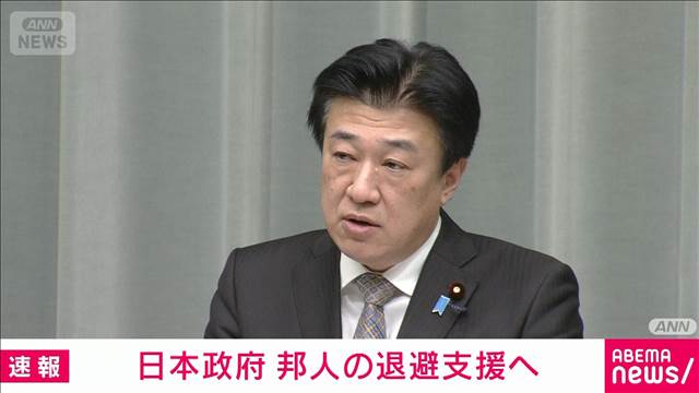 政府　あすにも民間チャーター機による退避支援開始　イラン情勢悪化