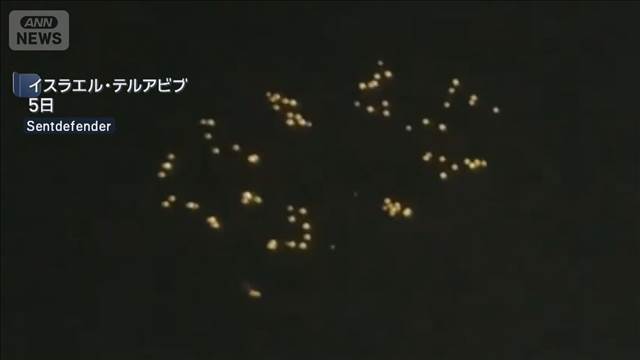 イラン側　クラスター弾を使用　国際条約で禁止も被害拡大狙いか