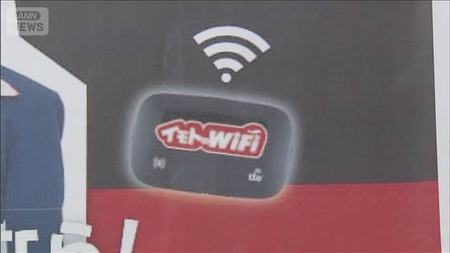 「イモトのWiFi」1.7億円の課徴金