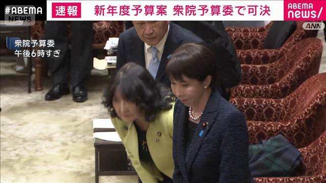 【速報】新年度予算案　衆院予算委で可決